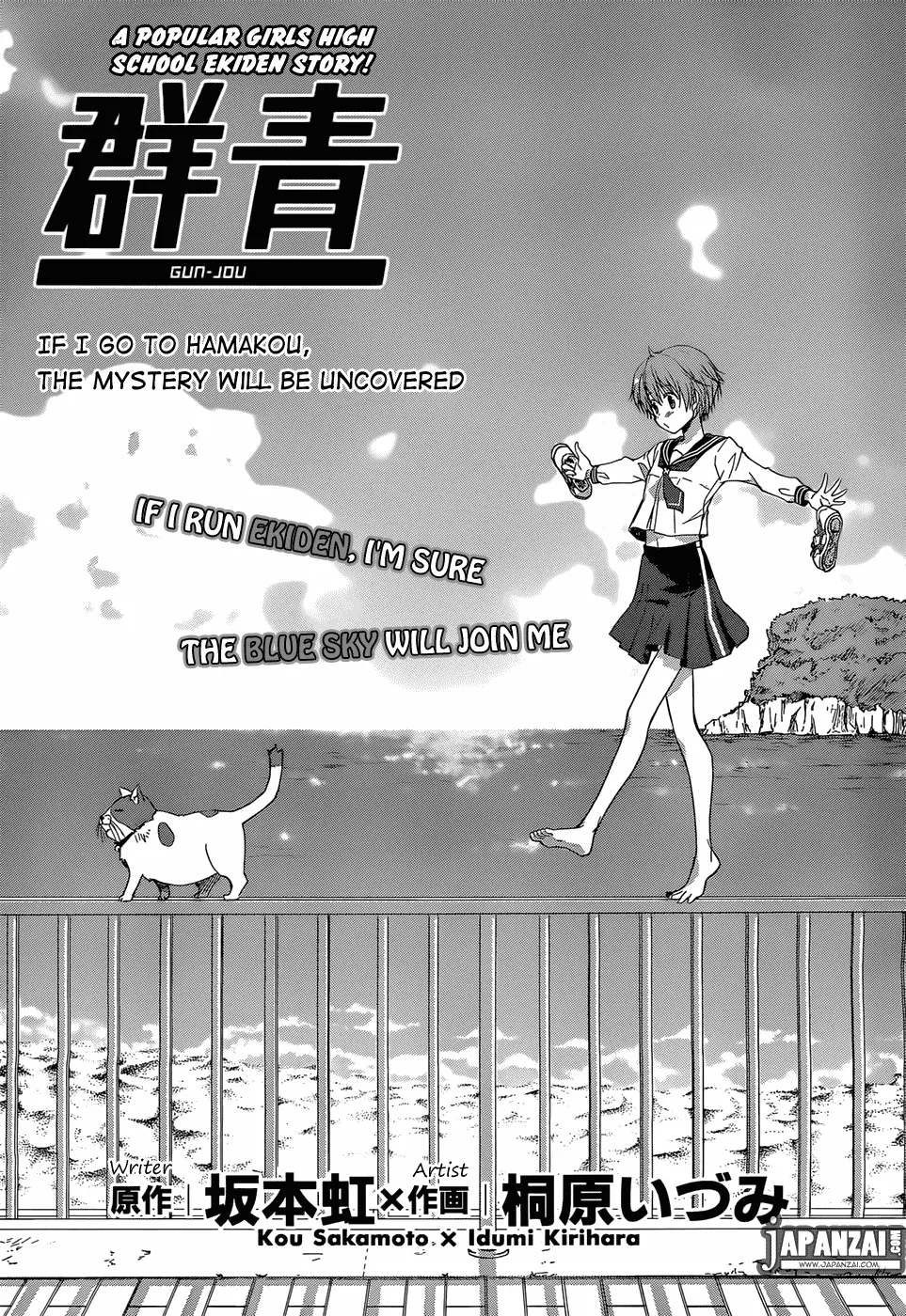 Read Gunjou (KIRIHARA Idumi) Chapter 2 Online