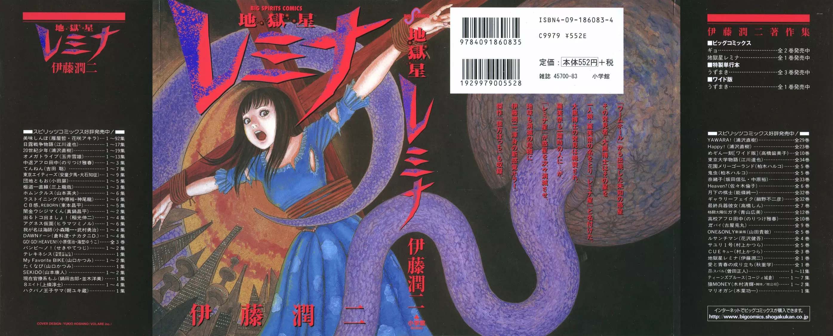 Read Jigokusei Remina Chapter 1 - Chapter 1: The Dread Planet Online