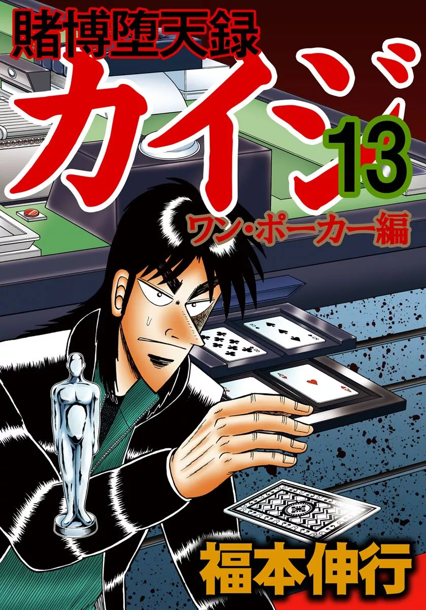 Read Gambling Outcast Kaiji: The One Poker Arc – Kaiji Part 5 Chapter 218 - Brawl Online