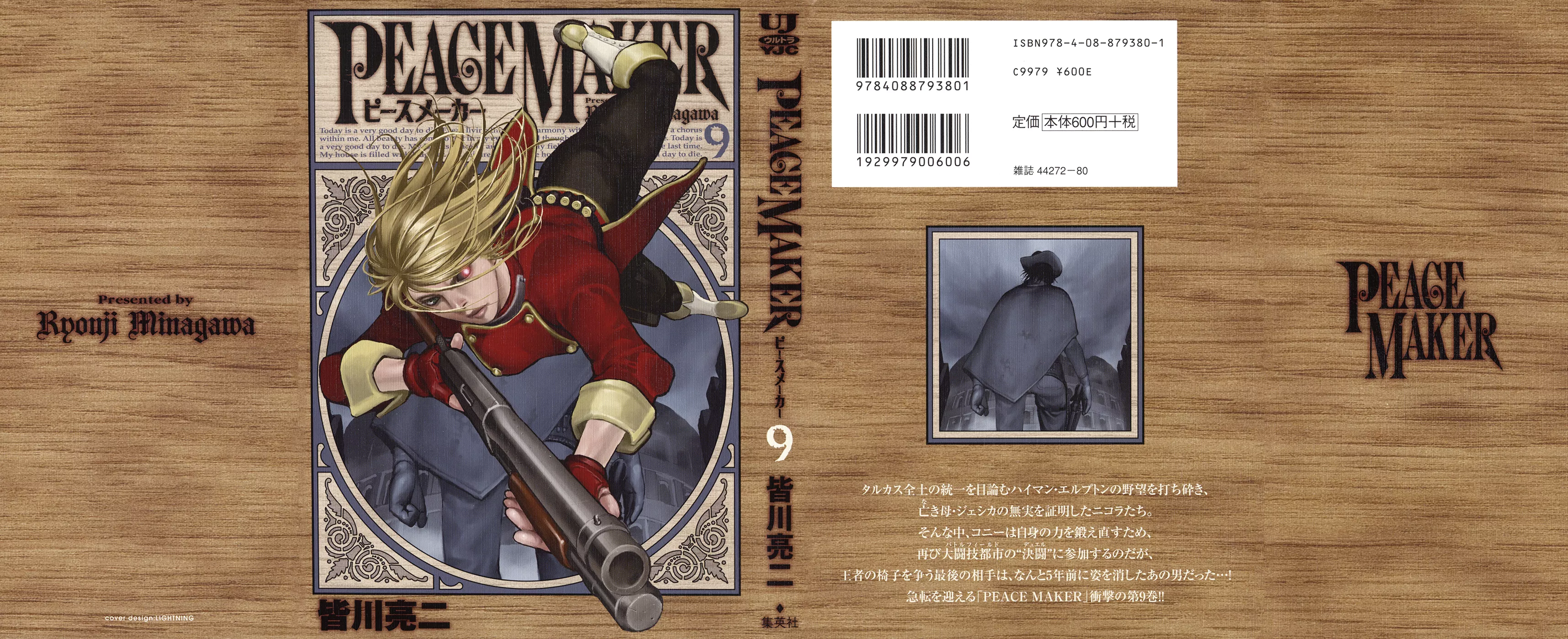 Read Peace Maker Chapter 55 - The Brave Online