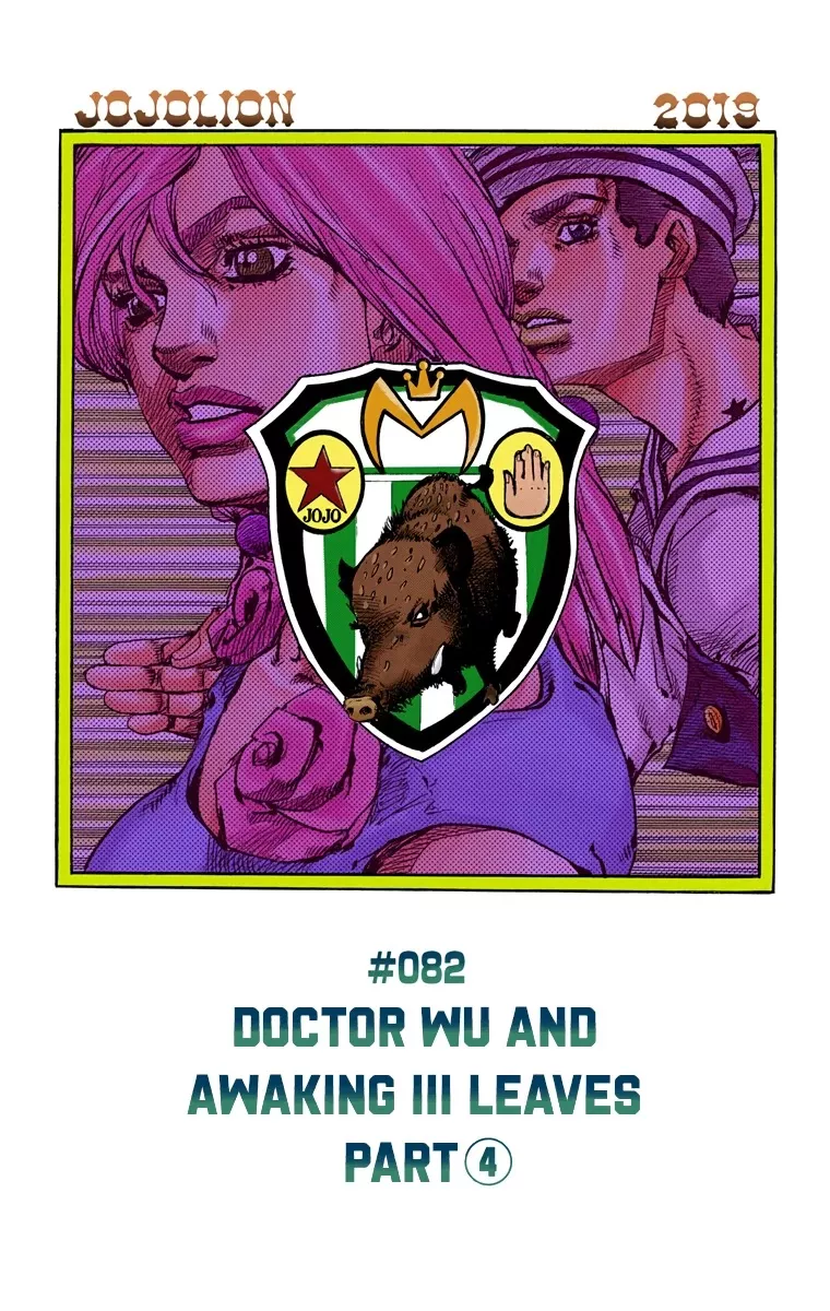 Read JoJo’s Bizarre Adventure Part 8: Jojolion Chapter 82 - Doctor Wu and Awaking III Leaves Part 4 Online