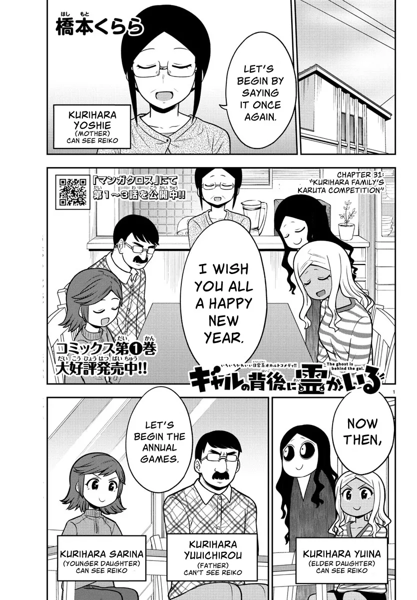 Read There’s a Ghost behind that Gyaru Chapter 31 - Kurihara Family's Karuta Competition Online