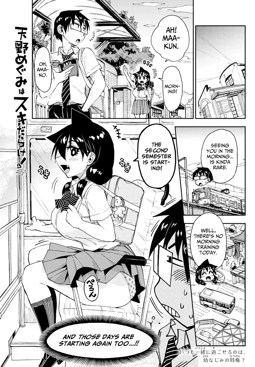 Read Amano Megumi wa Suki Darake! Chapter 158 - Hard Work Online