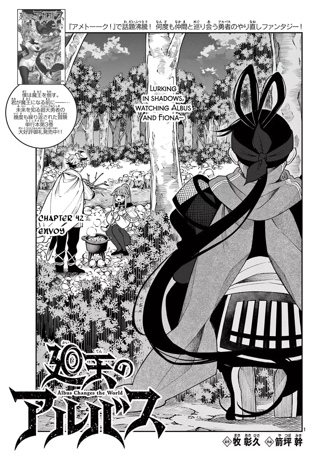 Read Albus Changes the World Chapter 42 - Envoy Online