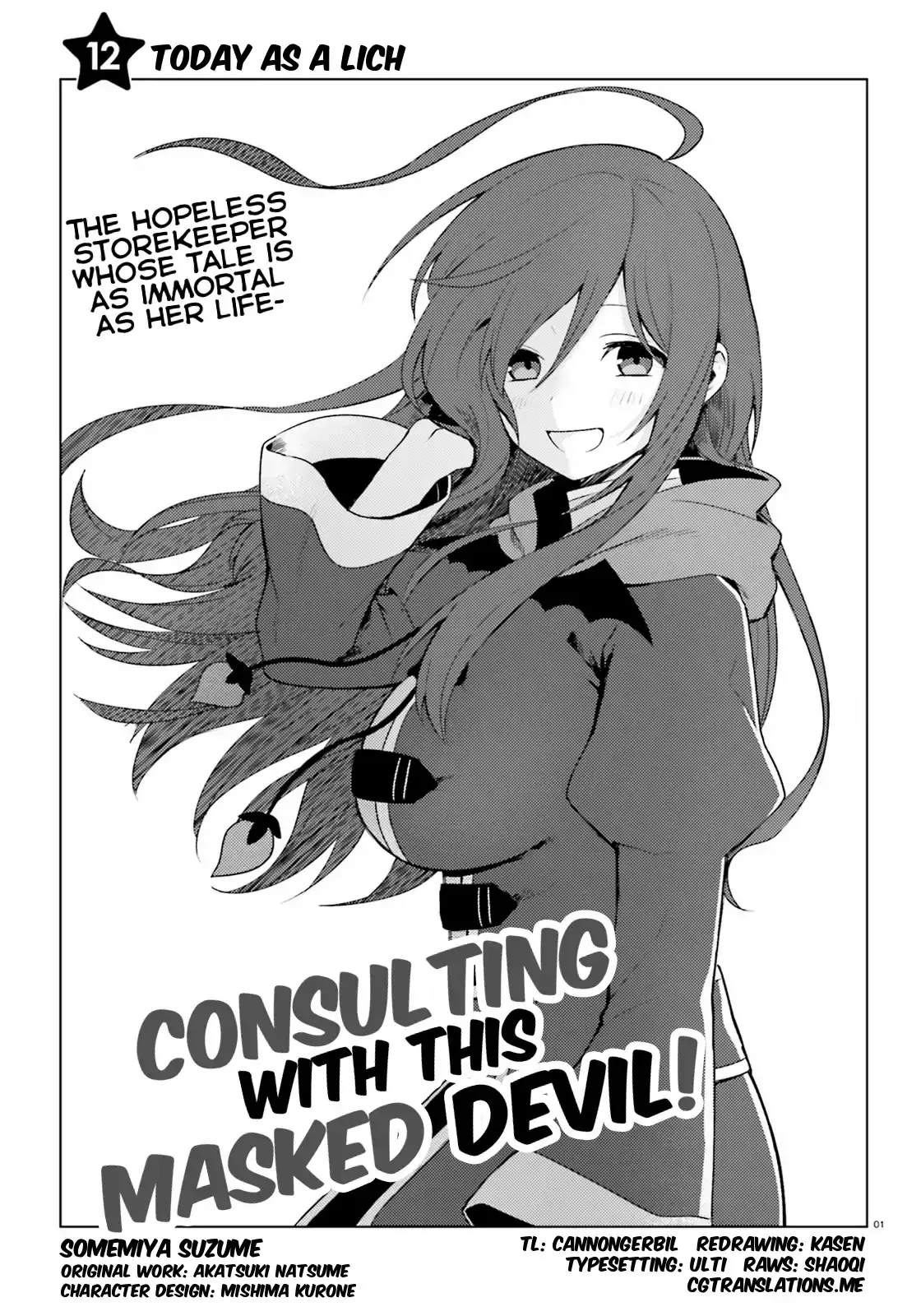 Read Consulting with this Masked Devil Chapter 12 - Today As A Lich Online
