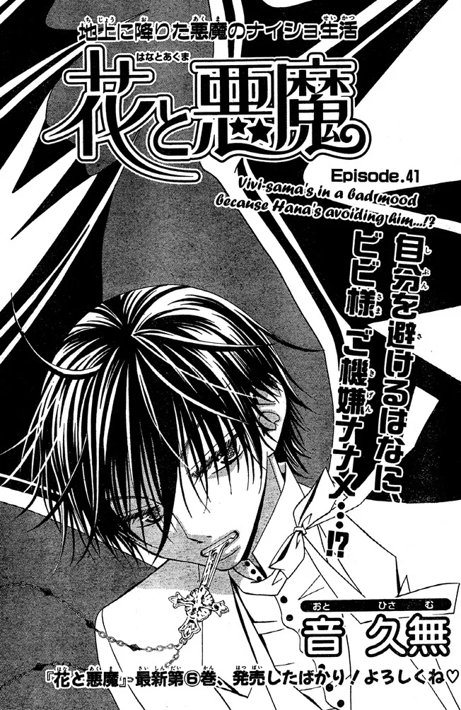 Read Hana to Akuma Chapter 41 - Vivi-sama's In A Bad Mood Because Hana's Avoiding Him...!? Online