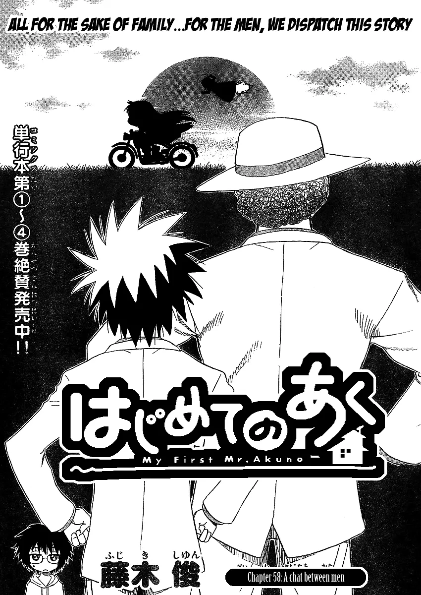 Read Hajimete no Aku Chapter 58 - A Chat Between Men Online