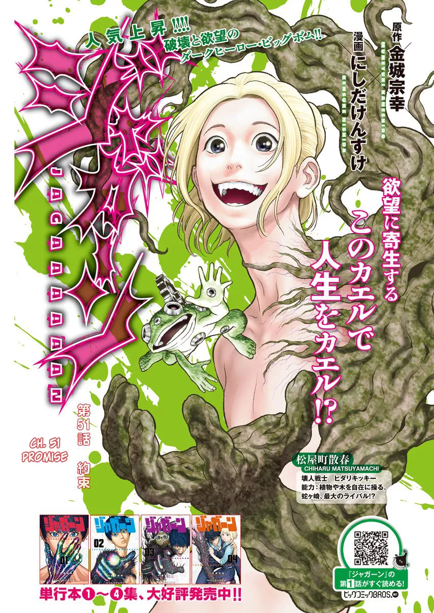 Read Jagaaaaaan Chapter 51 - Promise Online