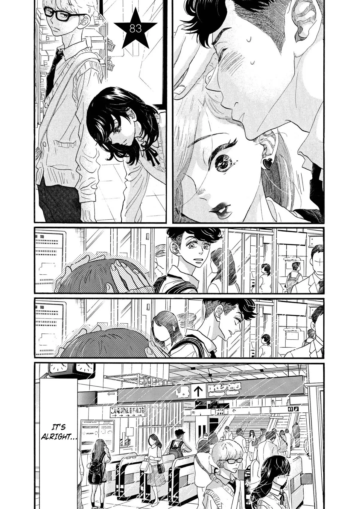 Read Dance Dance Danseur Chapter 83 Online