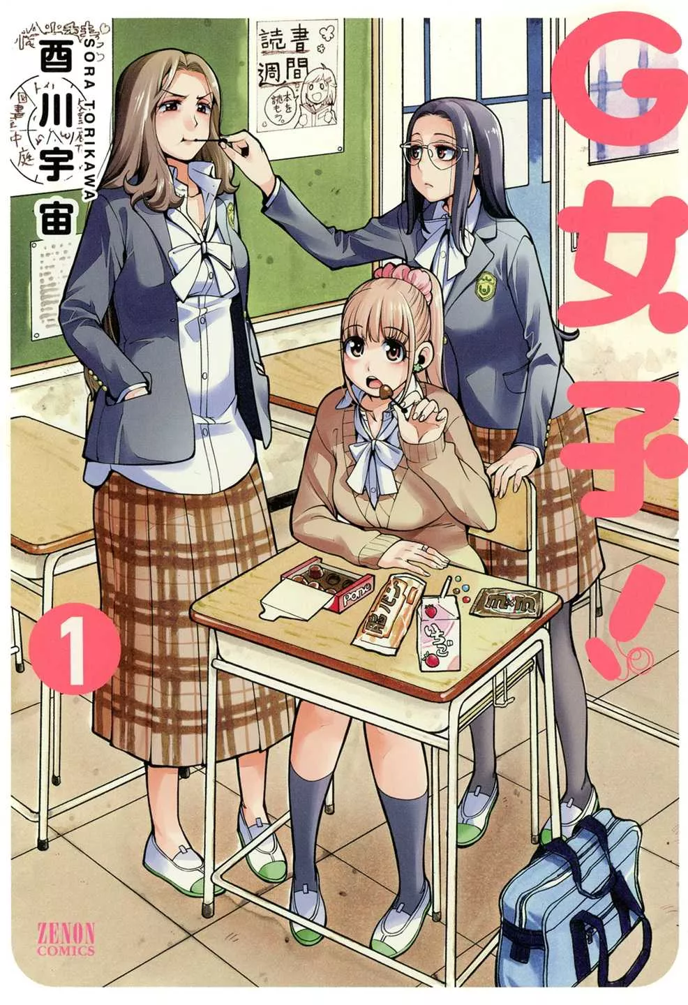 Read G Joushi! Chapter 1 - First G Online
