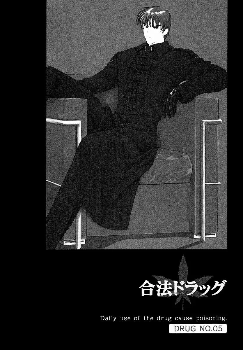 Read Gohou Drug Chapter 5 Online