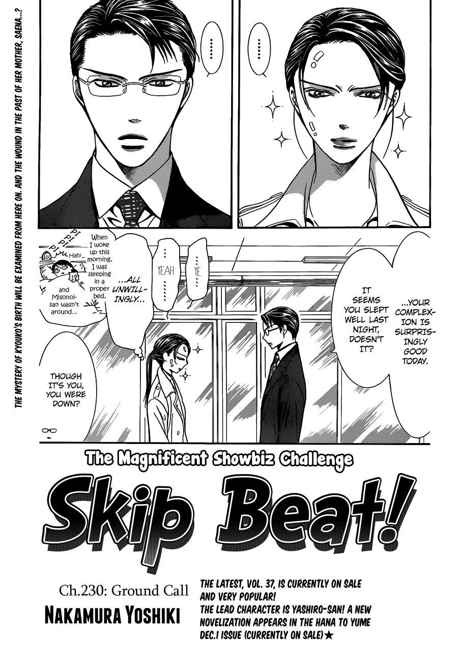 Read Skip Beat! Chapter 230 - Ground Call III Online