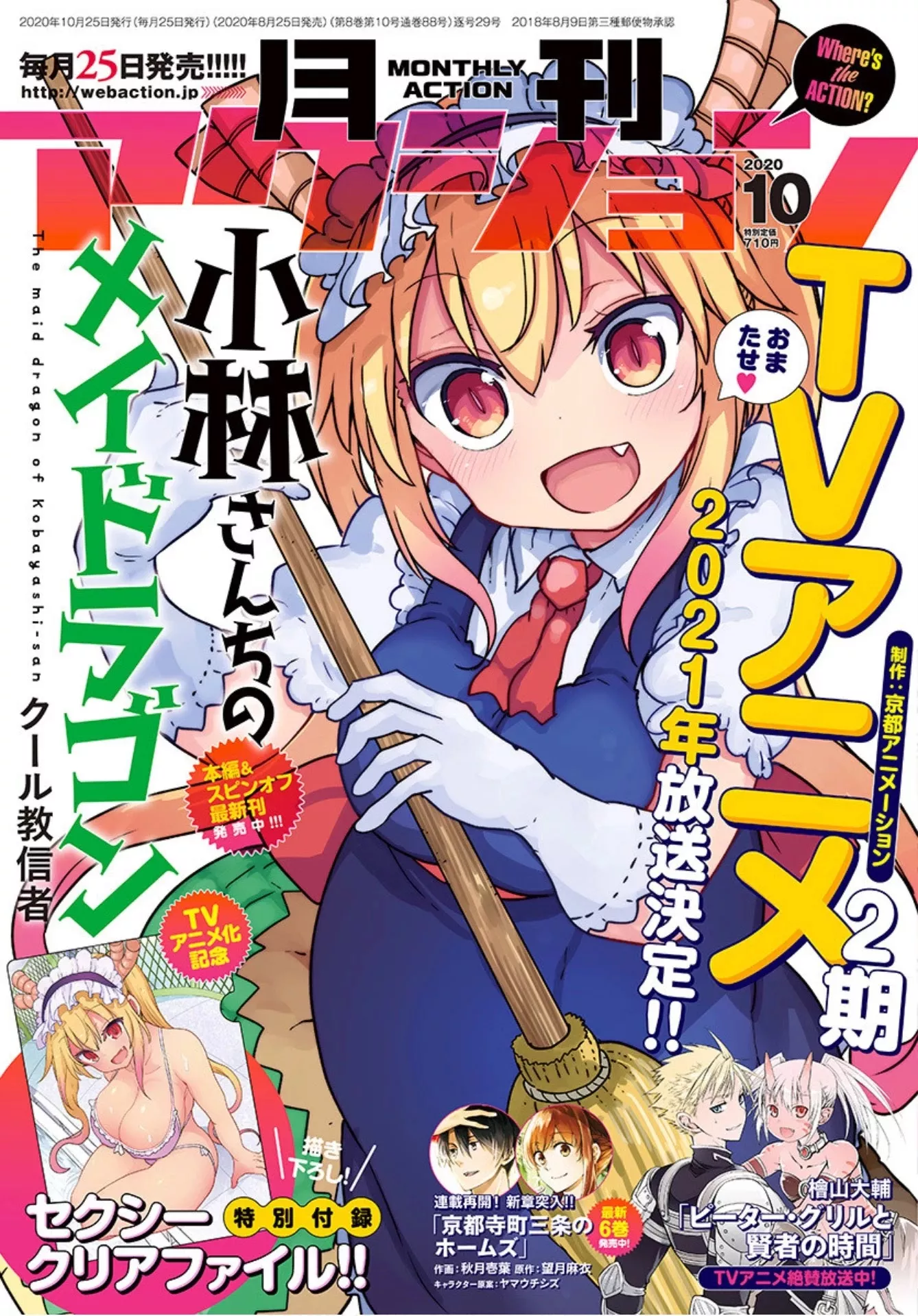 Read Kobayashi-san Chi no Maid Dragon Chapter 99 - Kobayashi and the Holy Sword Online