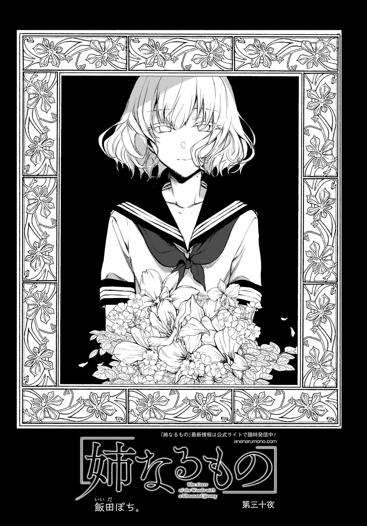 Read Ane Naru Mono Chapter 30 Online