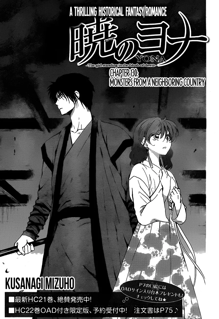 Read Akatsuki no Yona Chapter 130 - Monsters From A Neighbouring Country Online