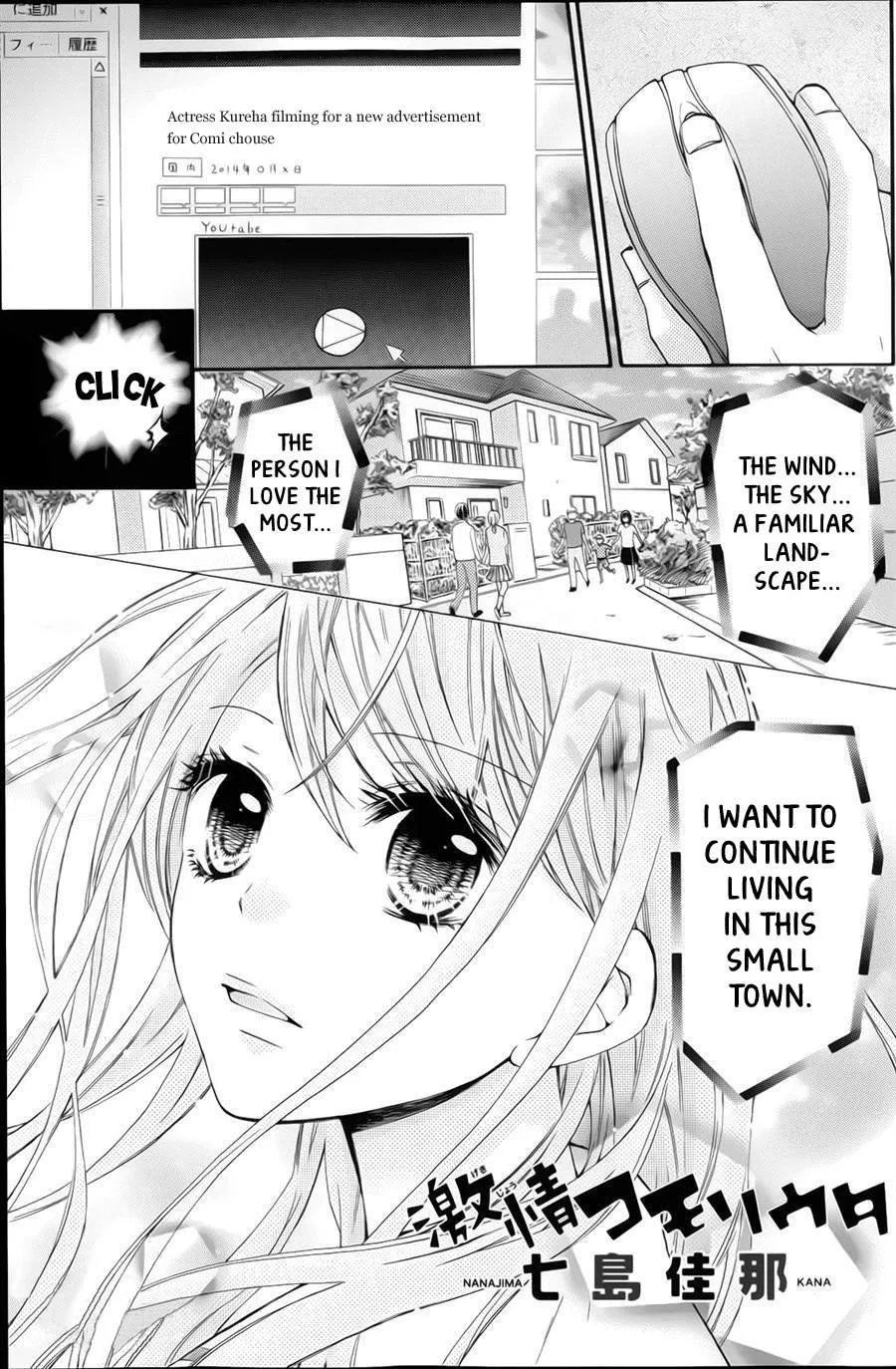 Read Gekijou Komoriuta Chapter 6 Online