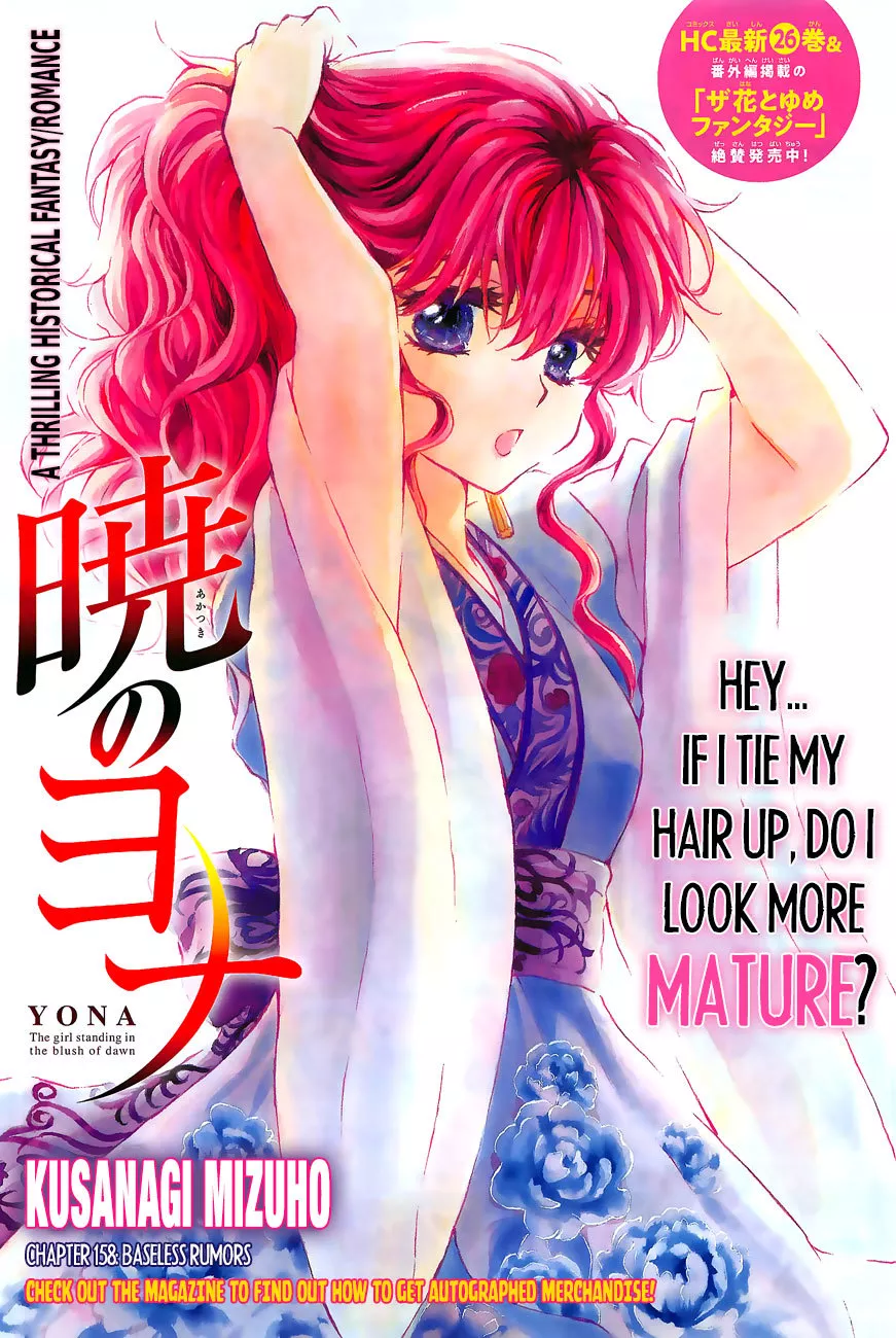 Read Akatsuki no Yona Chapter 158 - Baseless Rumors Online