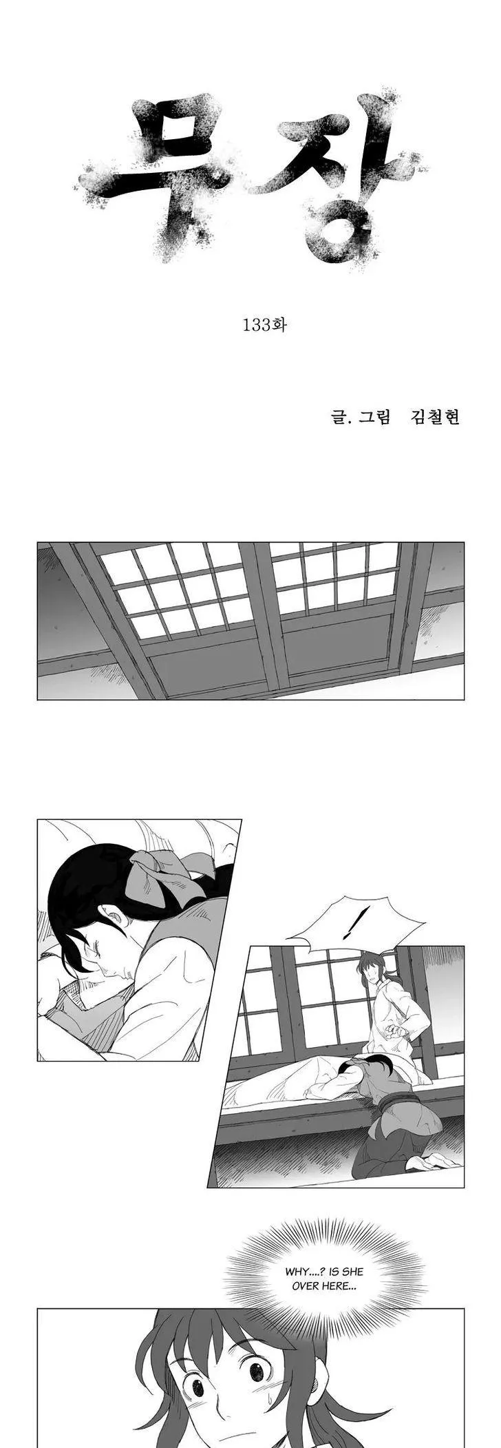 Read Mujang Chapter 133 Online