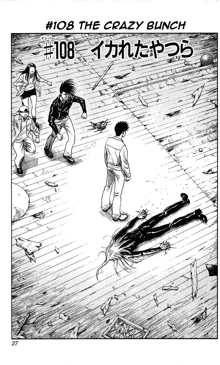 Read Hareluya II Boy Chapter 108 - The Crazy Bunch Online