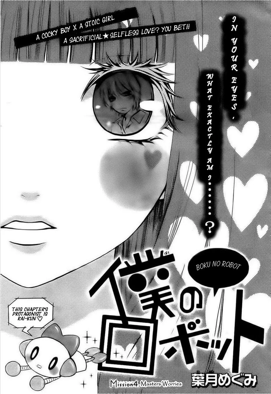 Read Boku no Robot Chapter 4 Online