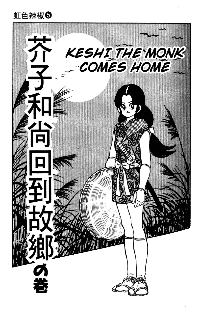 Read Nijiiro Togarashi Chapter 45 - Keshi the monk comes home Online