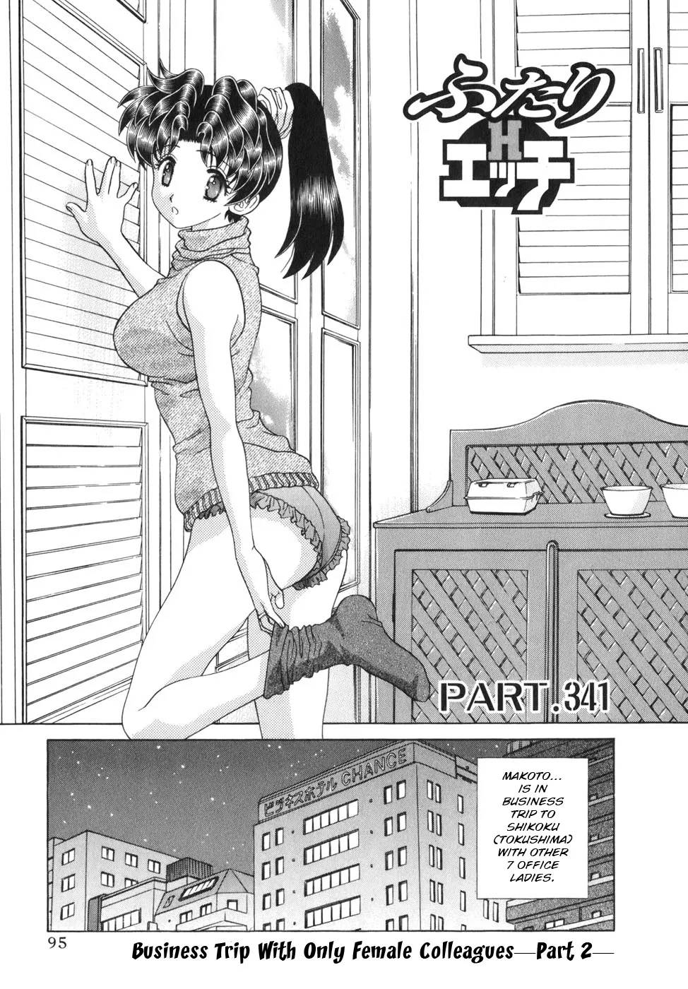 Read Futari Ecchi Chapter 341 Online