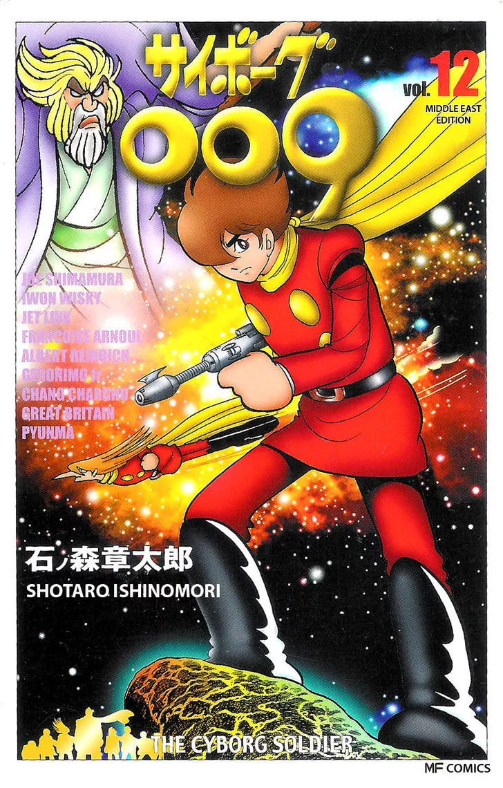 Read Cyborg 009 Chapter 57 - The Middle East War Online