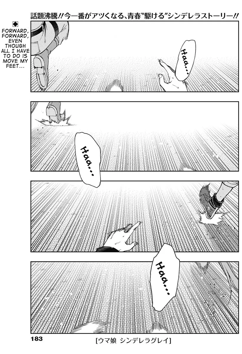 Read Uma Musume: Cinderella Gray Chapter 54 - Presence Online