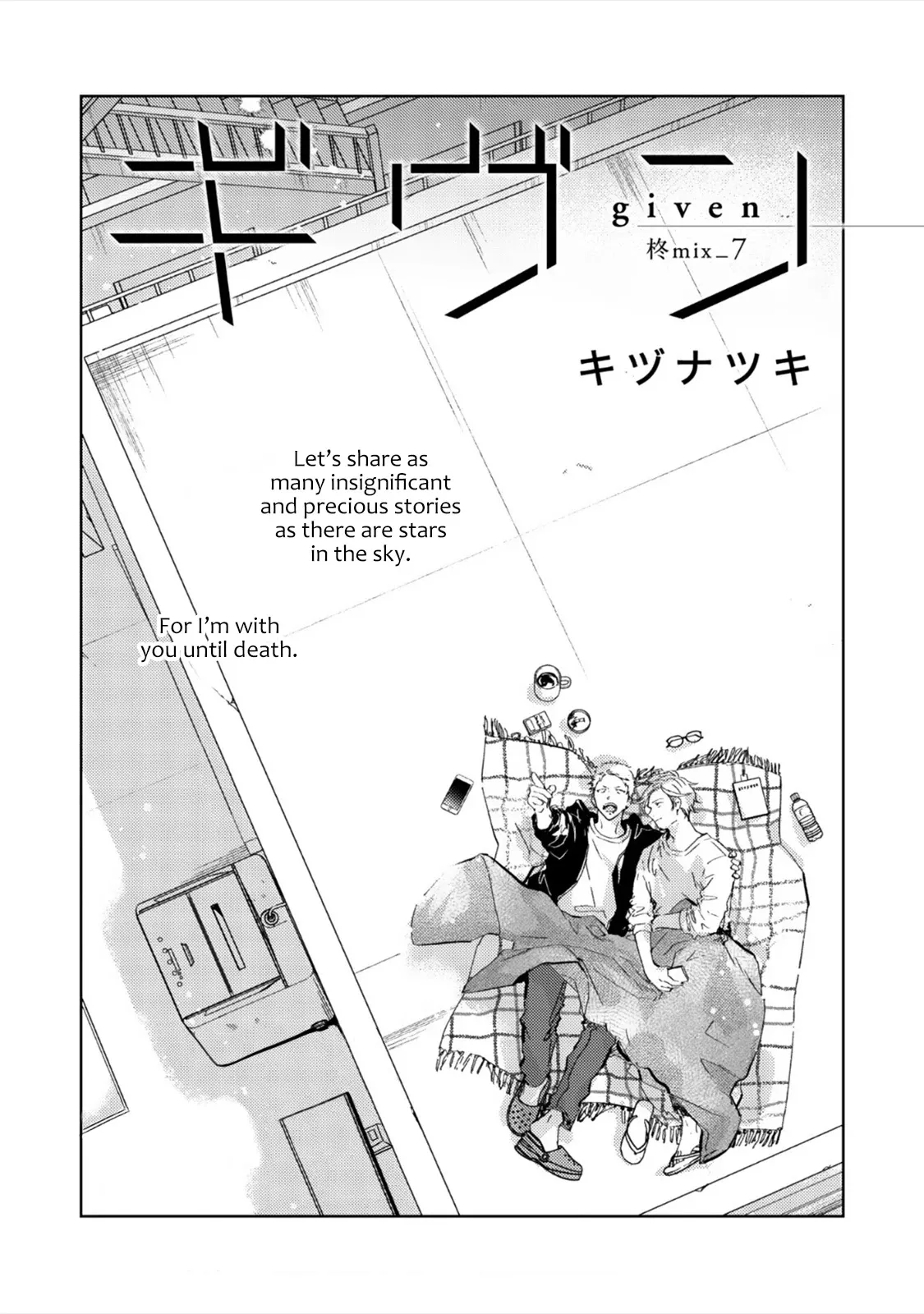 Read Given Chapter 37 - 柊 mix_7: Vol TBA Online