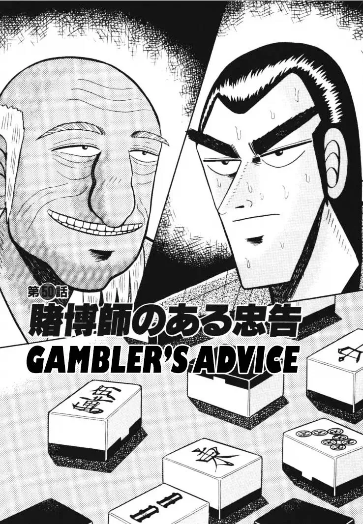 Read Gin to Kin Chapter 50 - Gambler's Advice Online