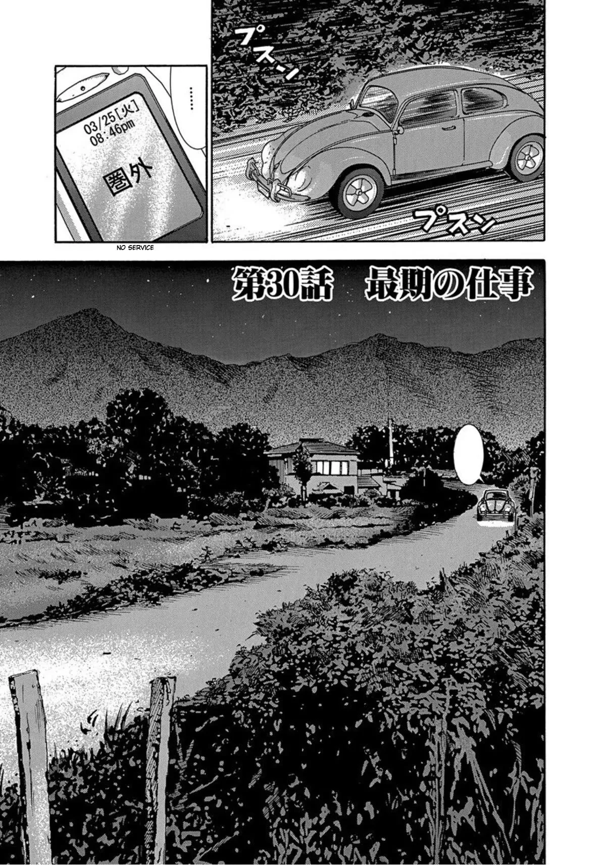 Read Revenge Shop Chapter 30 - Final Mission Online