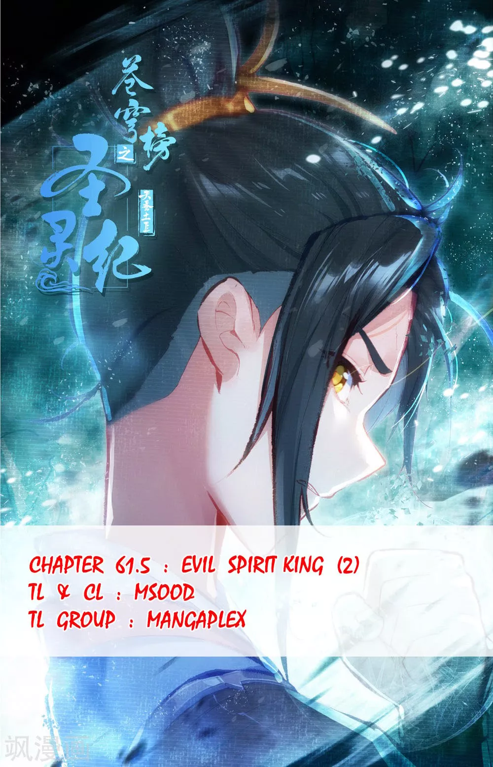 Read Heaven’s List: Saint’s Era Chapter 61.5 - Evil Spirit King (2) Online