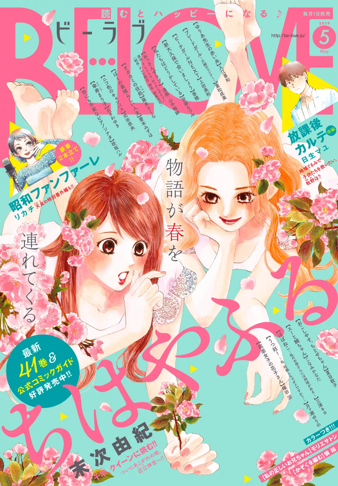 Read Chihayafuru Chapter 214 Online