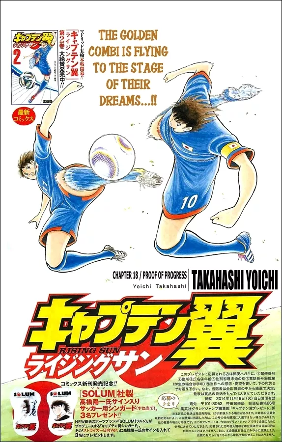 Read Captain Tsubasa – Rising Sun Chapter 18 - Proof of Progress Online