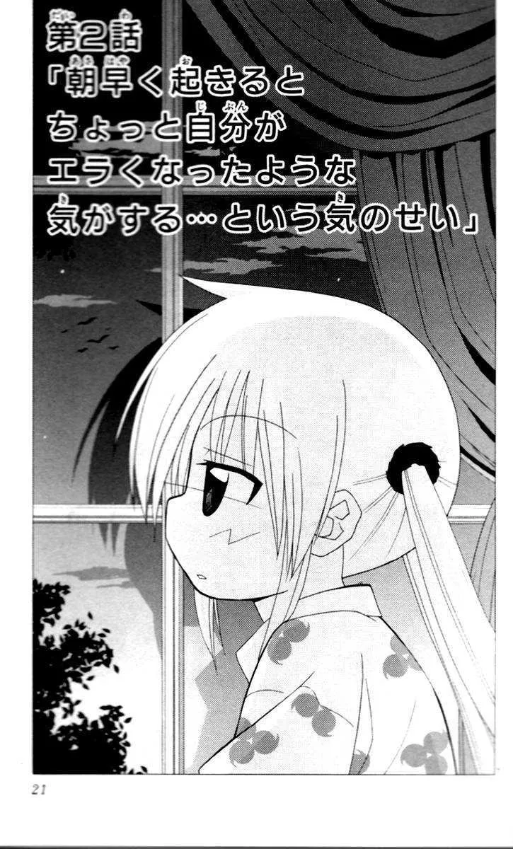Read Hayate no Gotoku! Chapter 197 - If You Feel Like You Have Become A Little Greater When You Wake Up Early In The Morning... Then You Are Imagining Things. Online