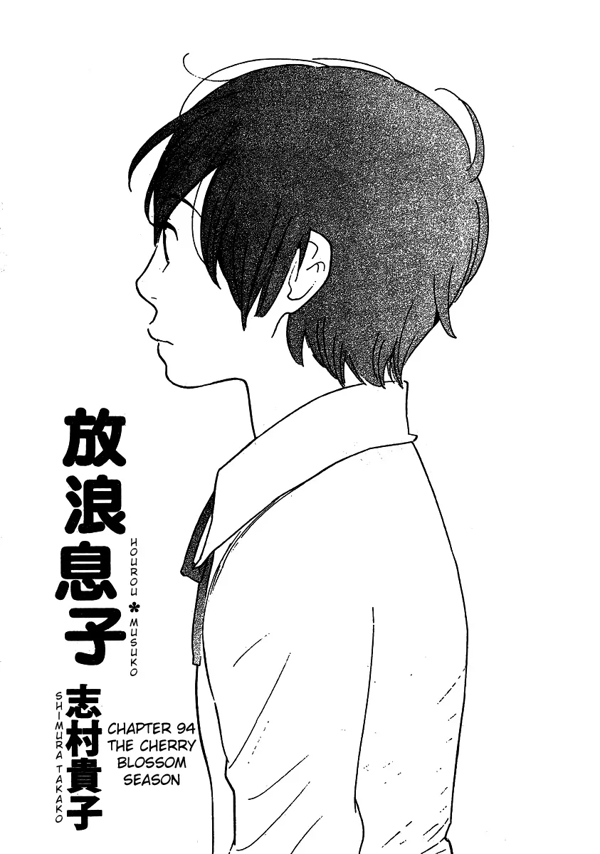 Read Hourou Musuko Chapter 94 - The Cherry Blossom Season Online