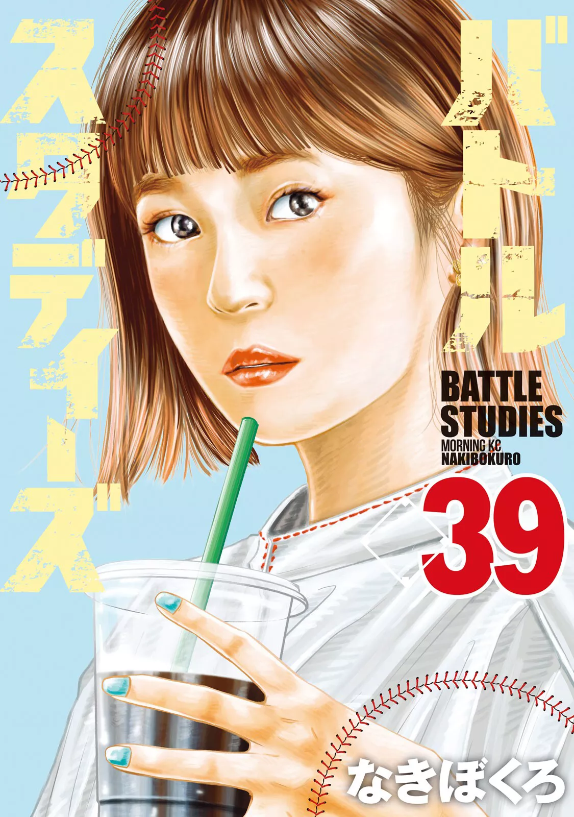Read Battle Studies Chapter 384 - Curbed Desire To Shine Online
