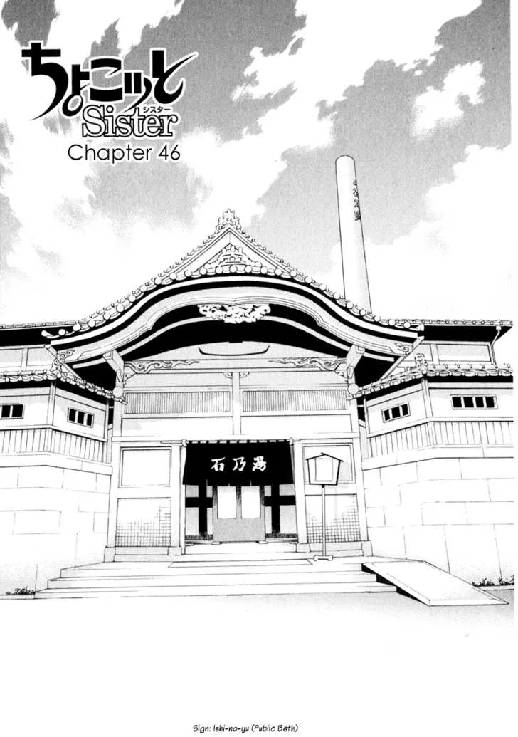 Read Chokotto Sister Chapter 46 Online