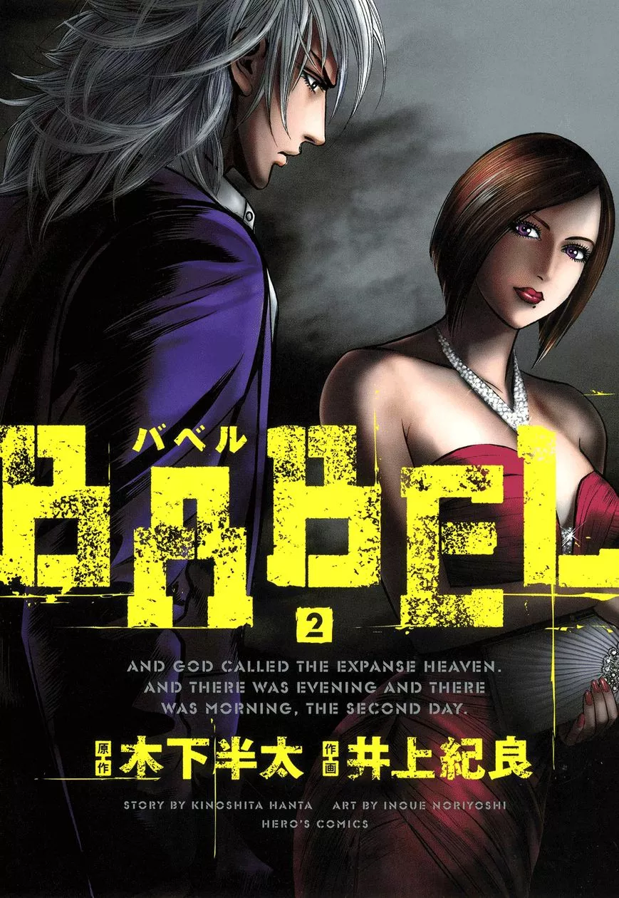 Read Babel (INOUE Noriyoshi) Chapter 5 - Beginning of the Nightmare Online