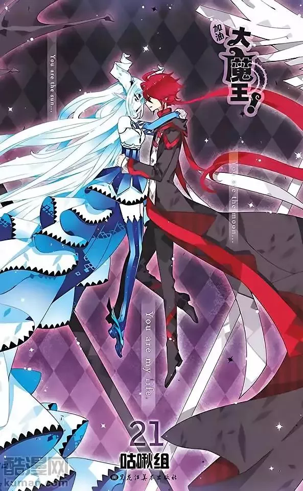 Read Good Luck, Demon King! S2 Chapter 59 Online