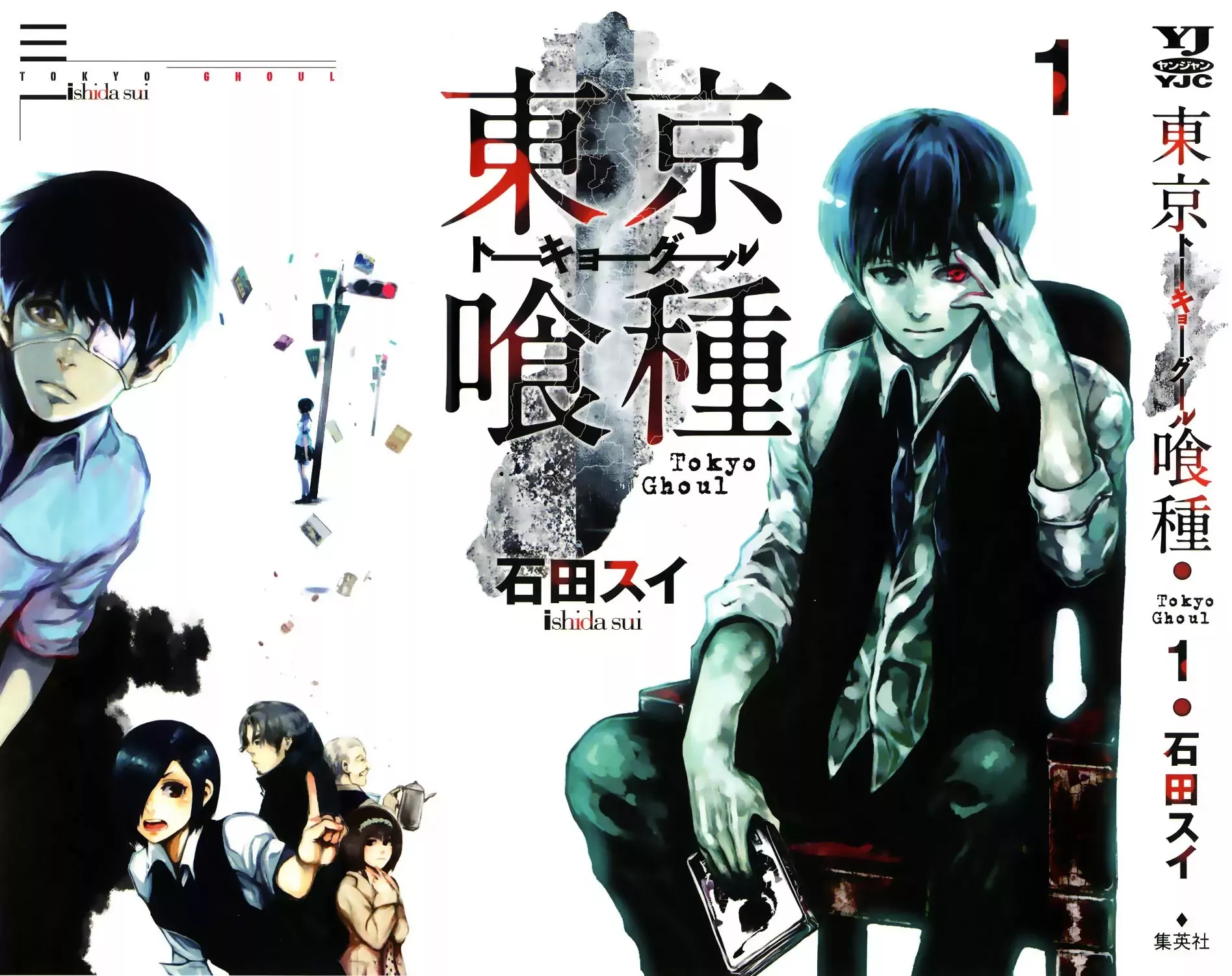 Read Tokyo Ghoul Chapter 1 - Tragedy Online