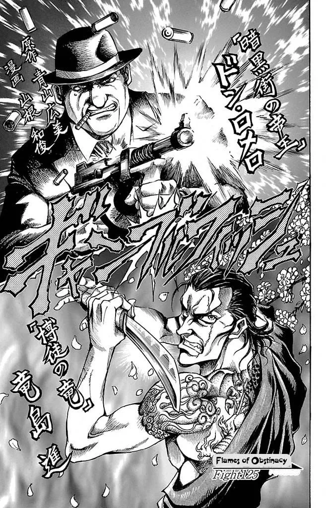 Read Gamble Fish Chapter 125 - Flames of Obstinancy Online