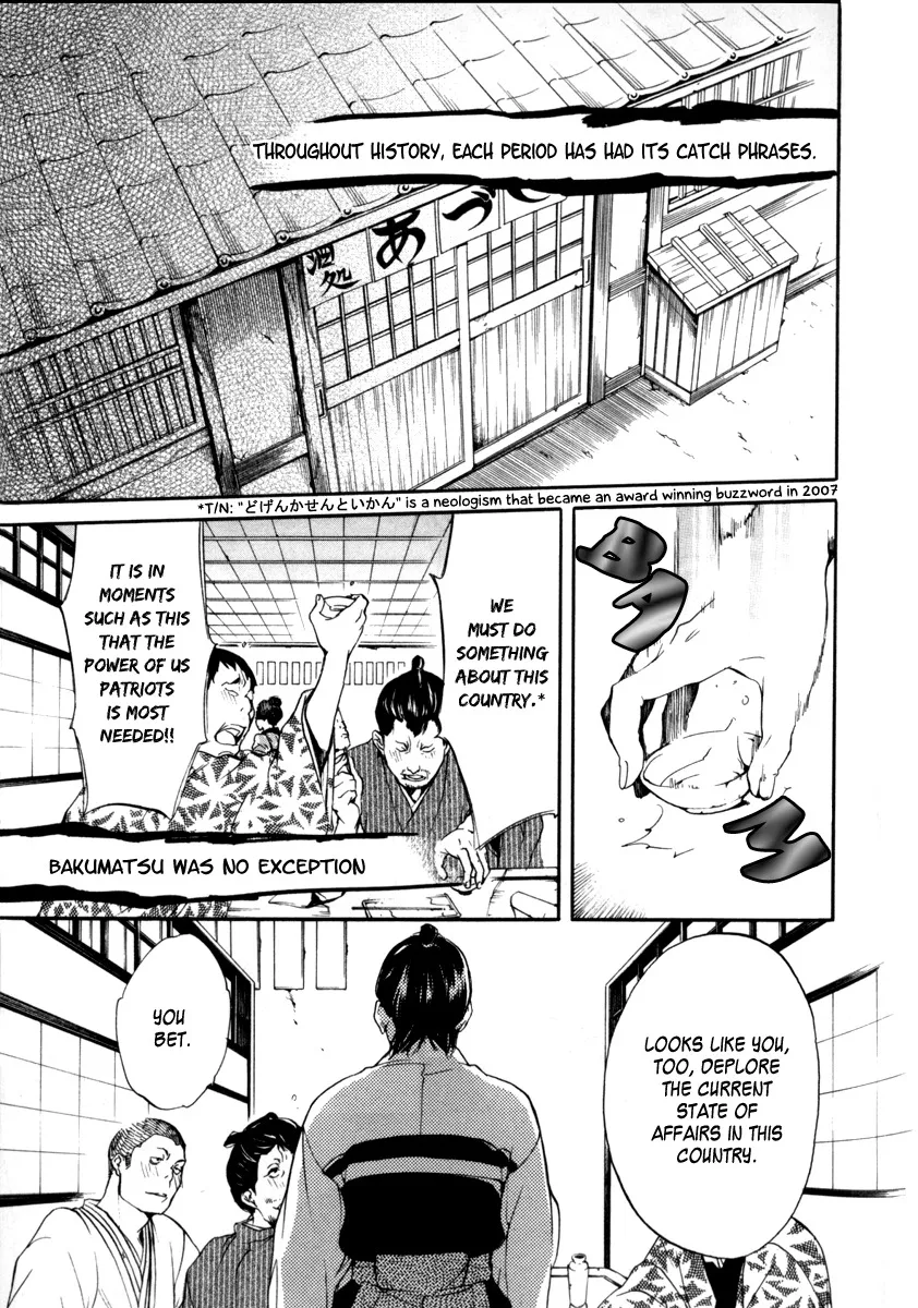 Read Zanbara! Chapter 3 Online