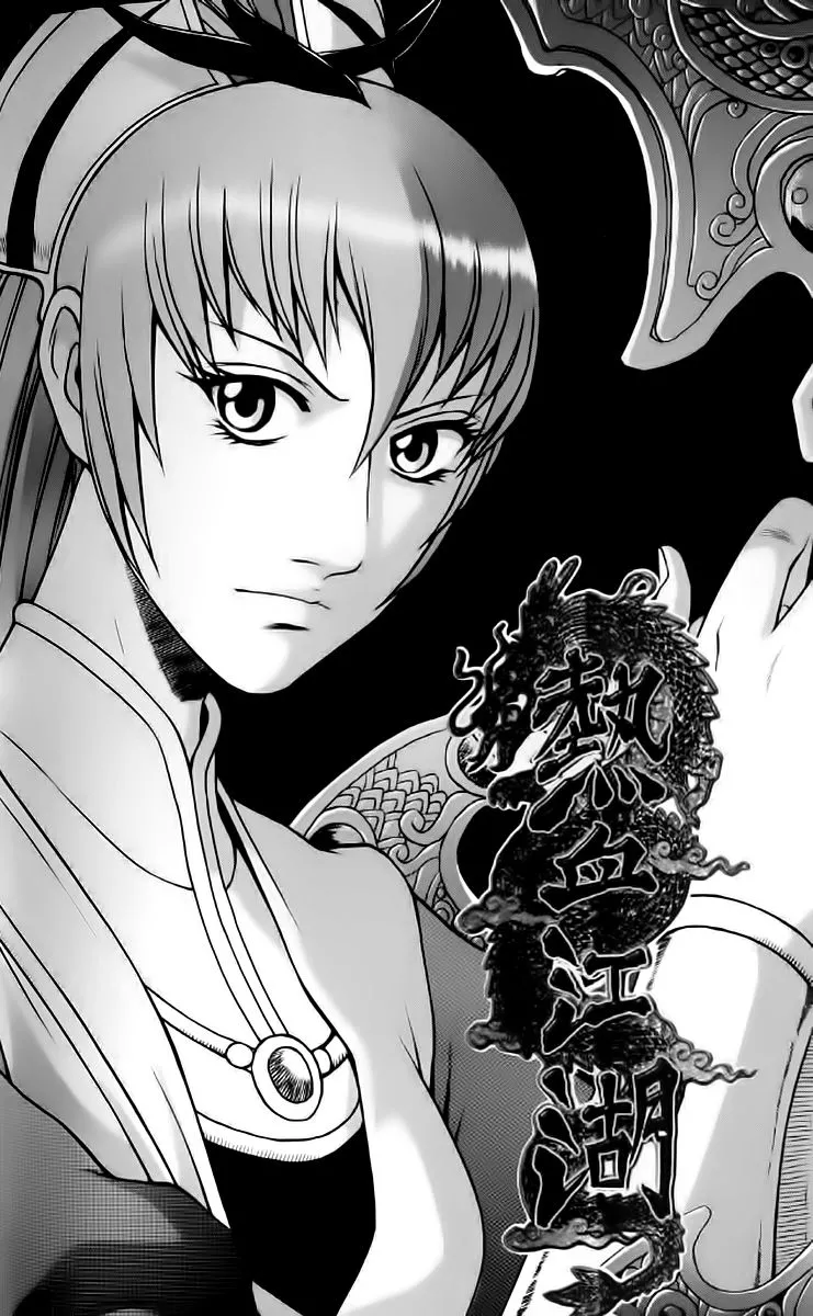 Read Ruler of the Land Chapter 233 Online