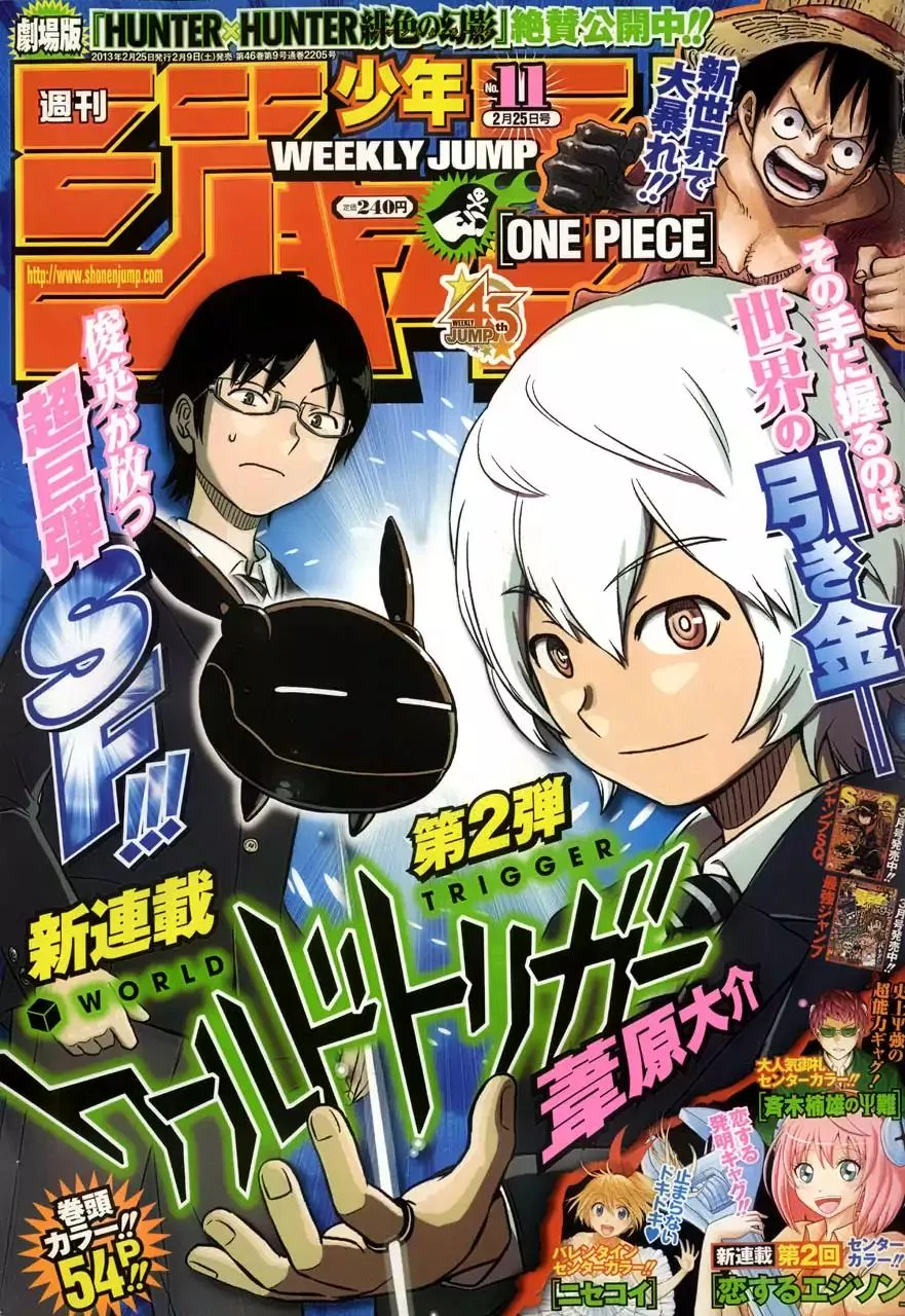 Read World Trigger Chapter 1 - Osamu Mikumo Online