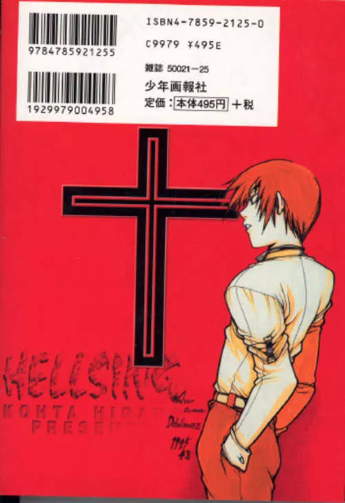 Read Hellsing Chapter 27 - D 3 Online