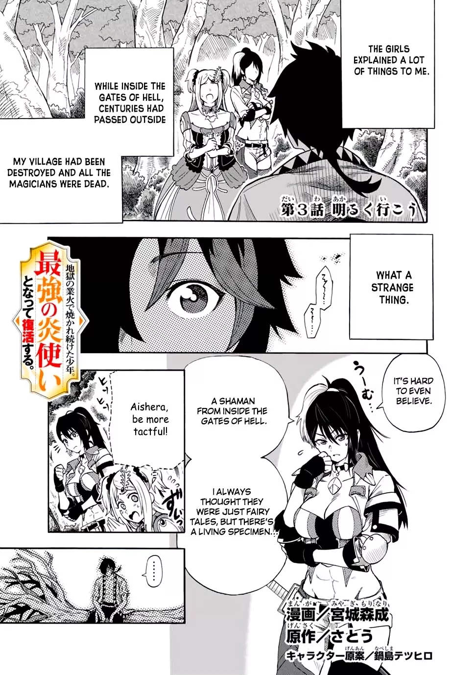 Read Jigoku no Gouka de Yaka re Tsuzuketa Shounen. Saikyou no Honou Tsukai to Natte Fukkatsu Suru. Chapter 3 - It becomes clearer Online