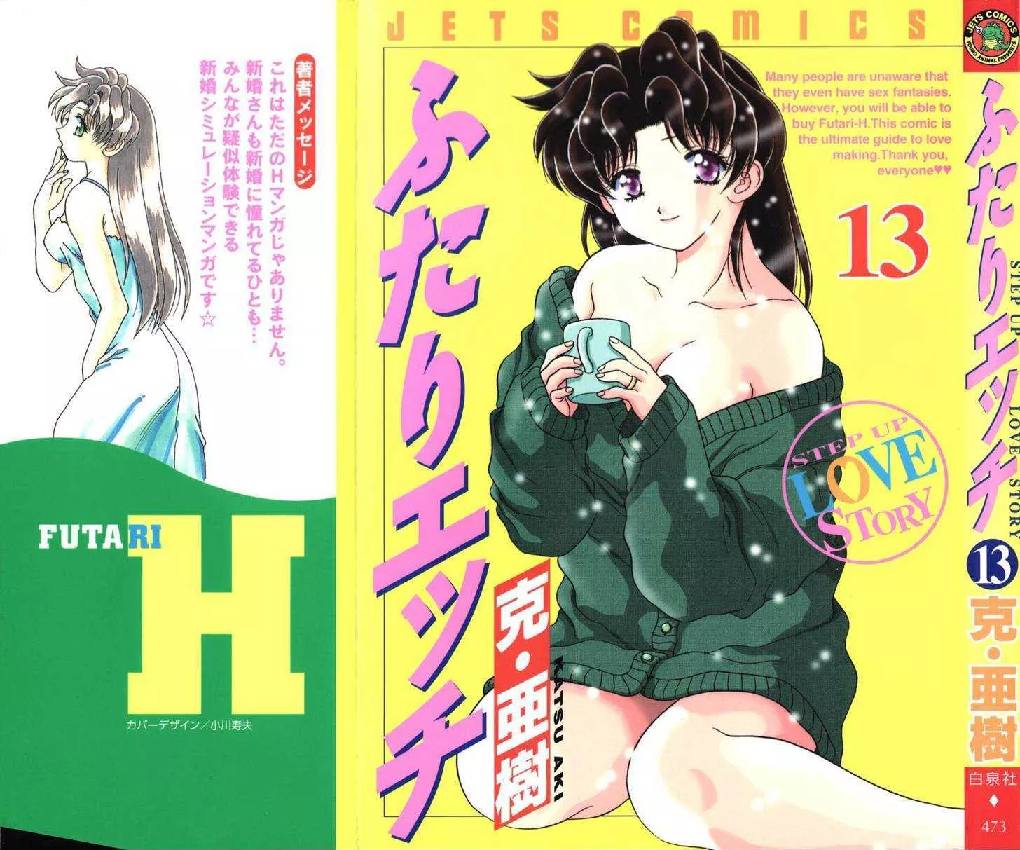 Read Futari Ecchi Chapter 121 Online