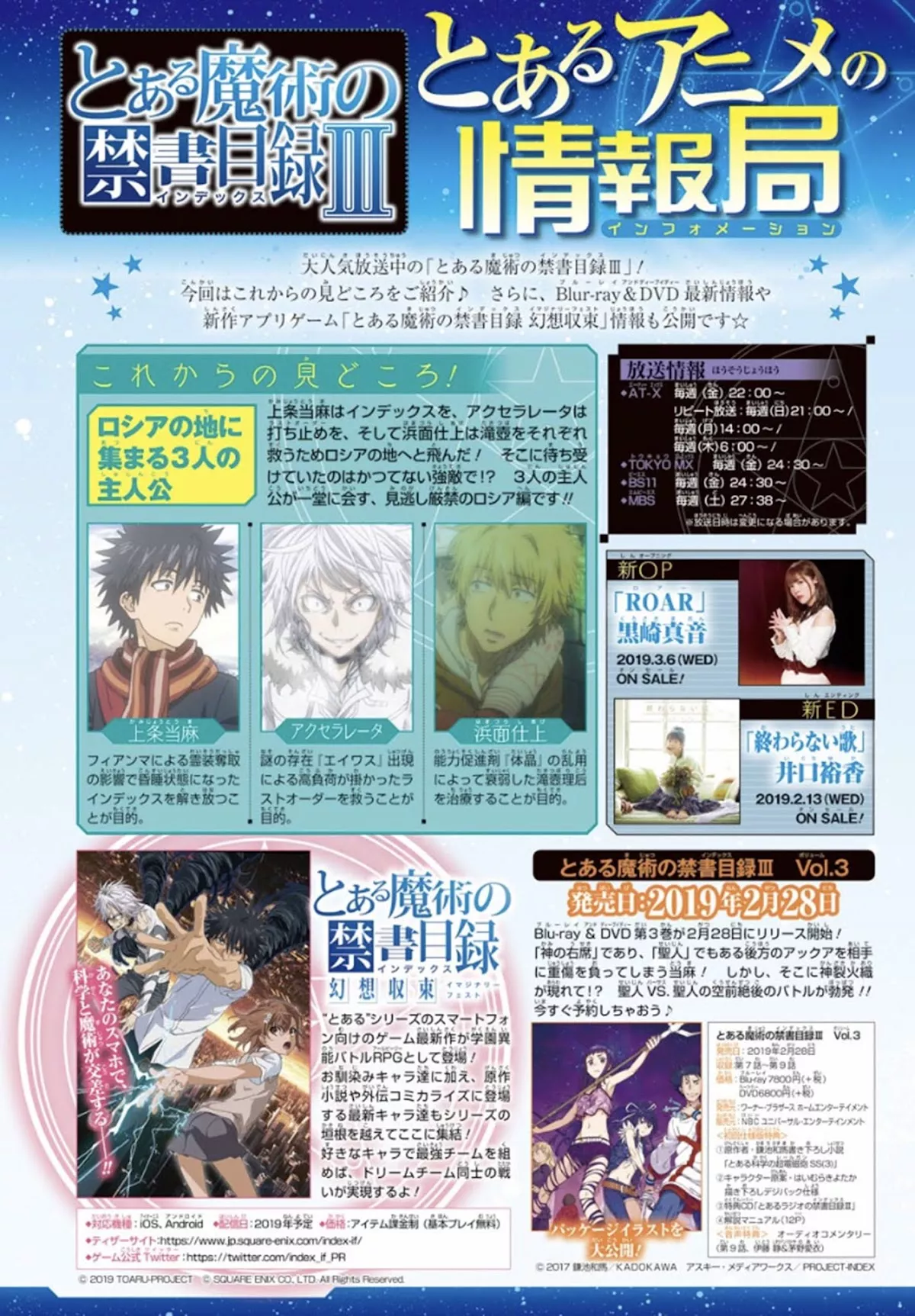 Read To Aru Majutsu no Kinsho Mokuroku Chapter 136 - District 18 Particle Engineering Lab - School Online