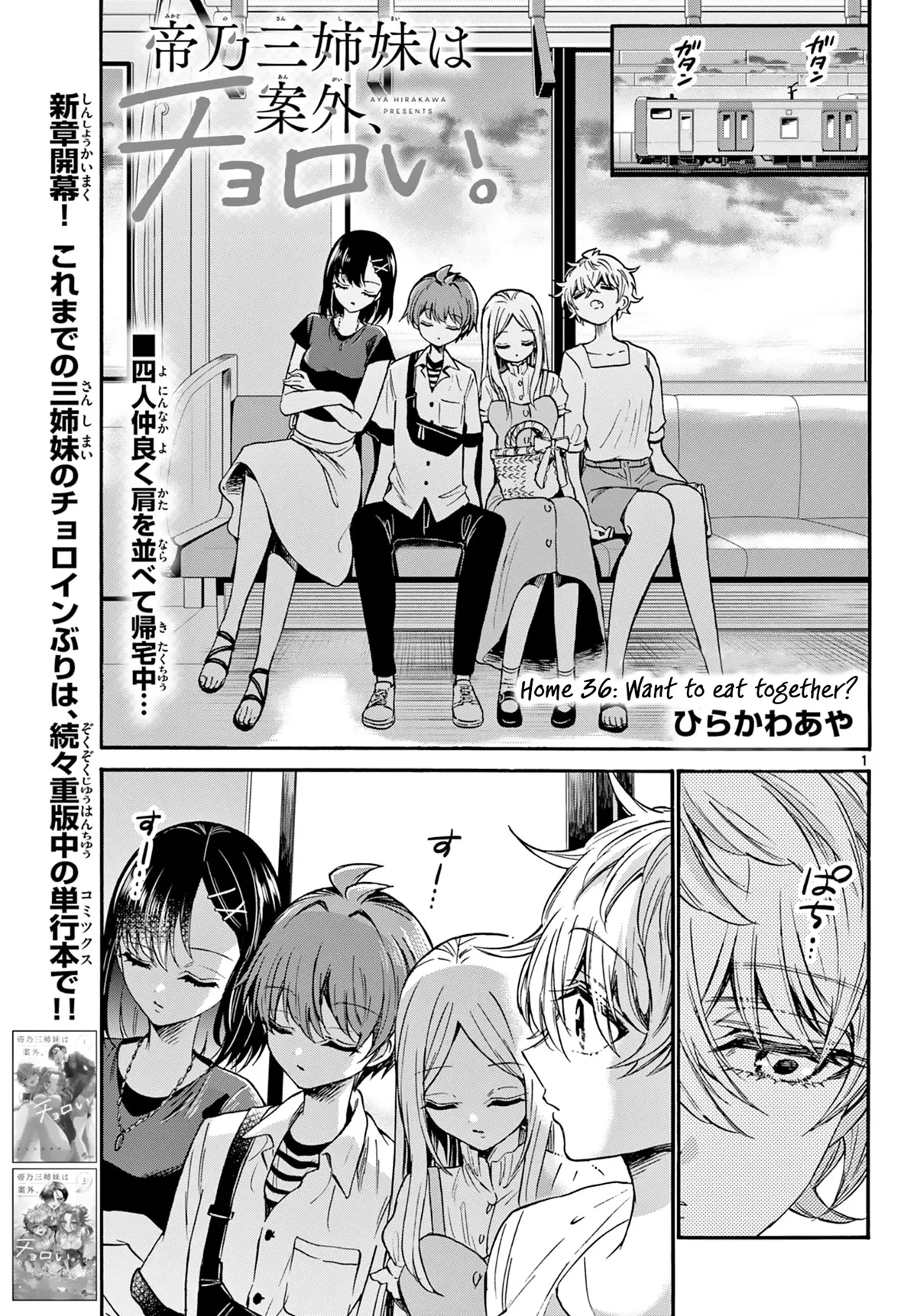 Read Mikadono Sanshimai wa Angai, Choroi Chapter 36 - Want to eat together? Online